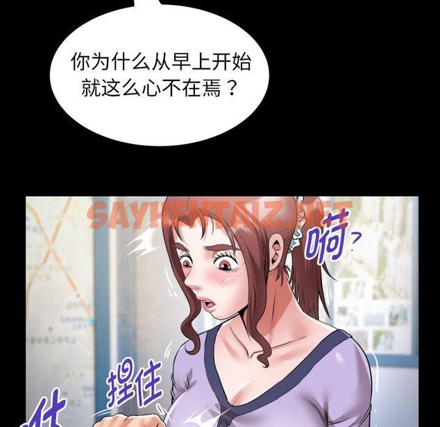 查看漫画私密的牽絆 - 第33話 - sayhentaiz.net中的2785002图片