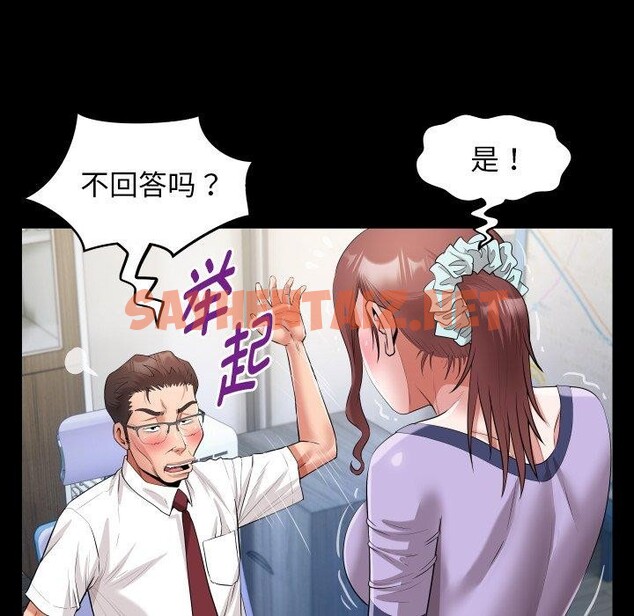 查看漫画私密的牽絆 - 第33話 - sayhentaiz.net中的2785005图片