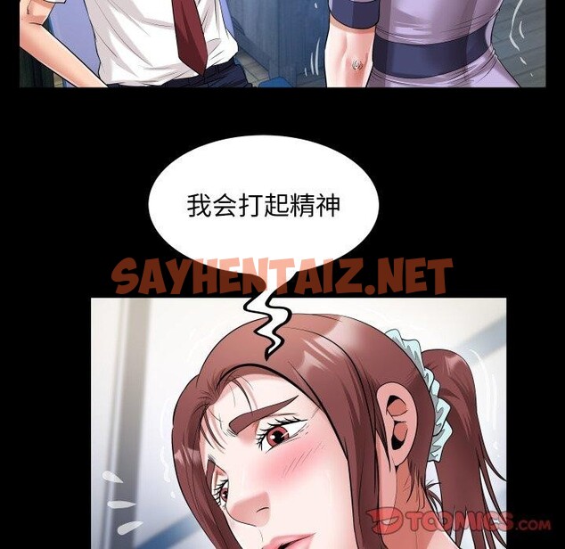 查看漫画私密的牽絆 - 第33話 - sayhentaiz.net中的2785006图片