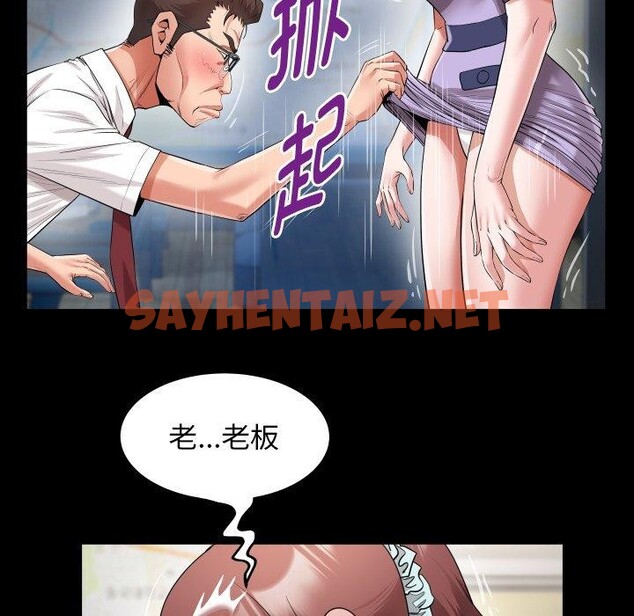 查看漫画私密的牽絆 - 第33話 - sayhentaiz.net中的2785008图片