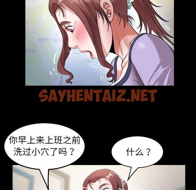 查看漫画私密的牽絆 - 第33話 - sayhentaiz.net中的2785009图片