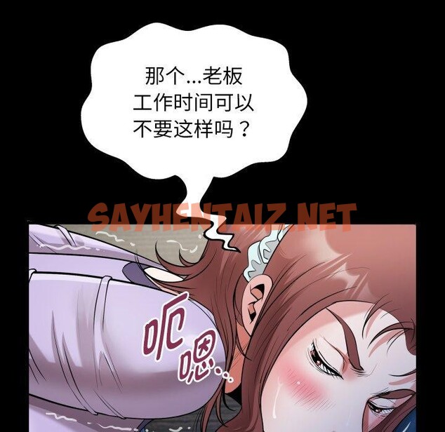 查看漫画私密的牽絆 - 第33話 - sayhentaiz.net中的2785023图片