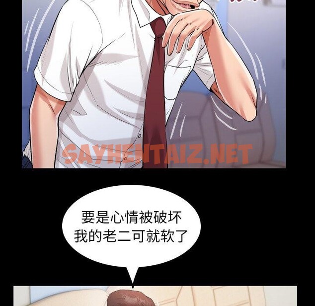 查看漫画私密的牽絆 - 第33話 - sayhentaiz.net中的2785025图片