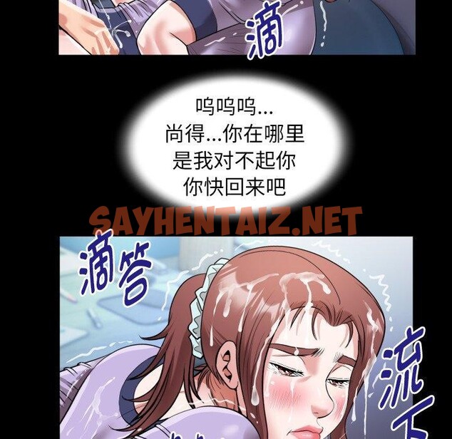 查看漫画私密的牽絆 - 第33話 - sayhentaiz.net中的2785045图片