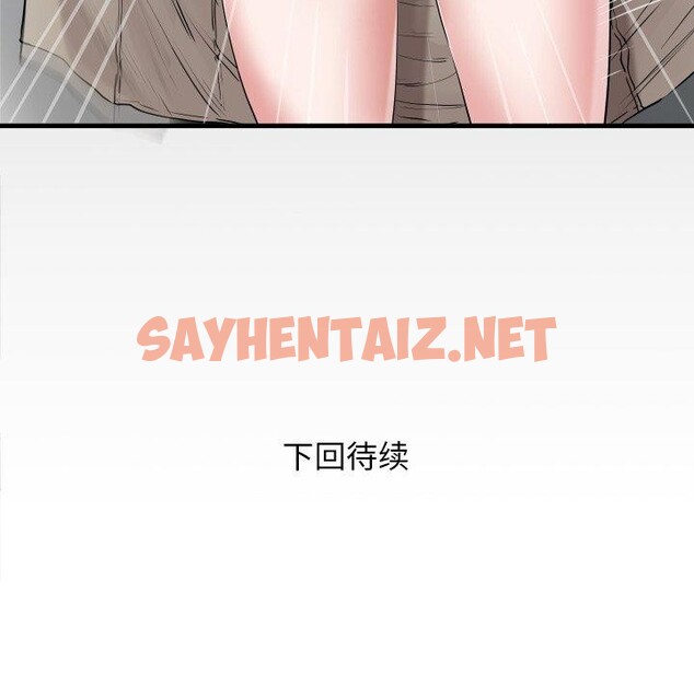 查看漫画私密的牽絆 - 第33話 - sayhentaiz.net中的2785061图片