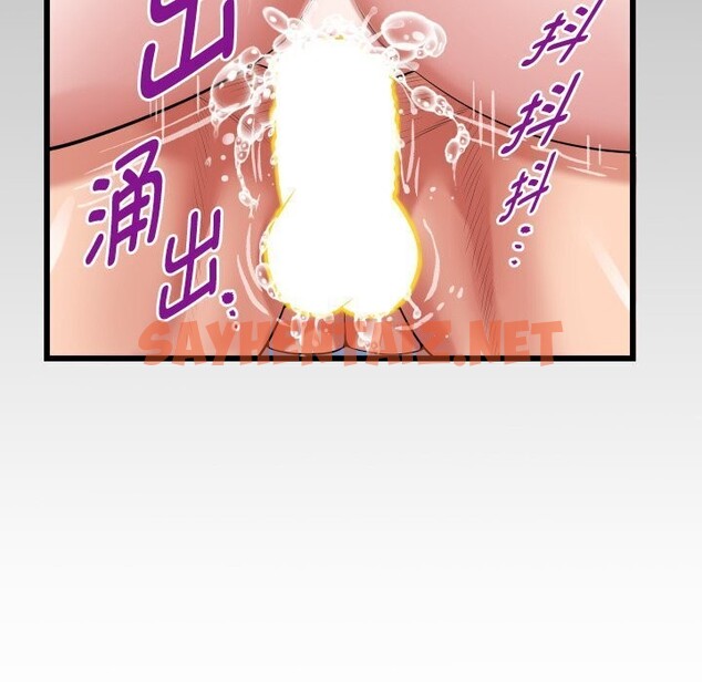 查看漫画私密的牽絆 - 第34話 - tymanga.com中的2809220图片