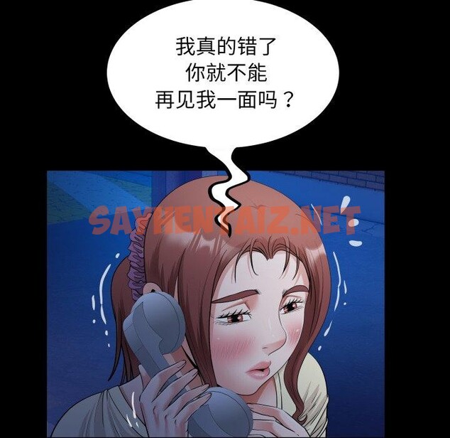 查看漫画私密的牽絆 - 第36話 - tymanga.com中的2867737图片