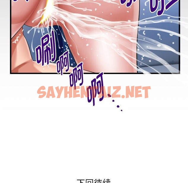 查看漫画私密的牽絆 - 第36話 - tymanga.com中的2867781图片