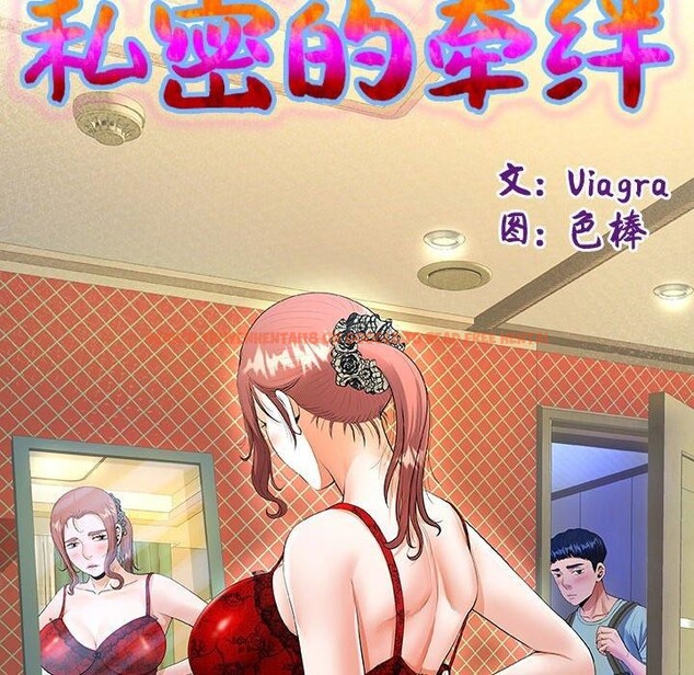 查看漫画私密的牽絆 - 第37話 - www.tymanga.com中的2888166图片