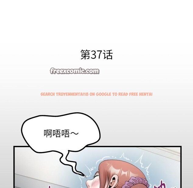 查看漫画私密的牽絆 - 第37話 - www.tymanga.com中的2888169图片