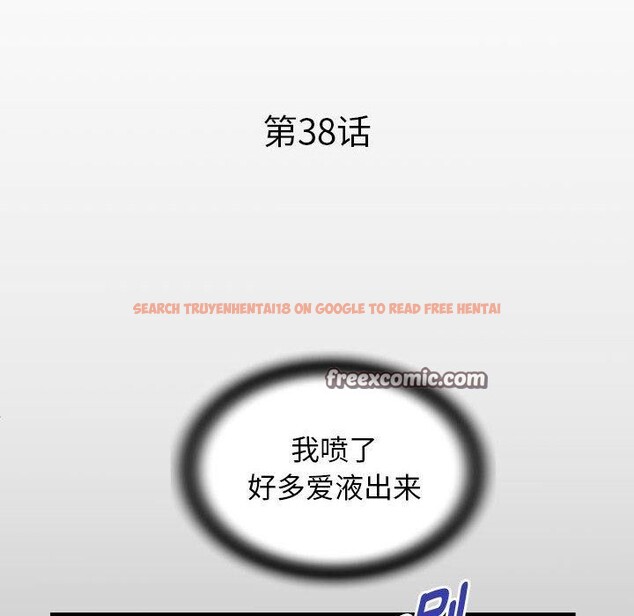 查看漫画私密的牽絆 - 第38話 - www.tymanga.com中的2921175图片