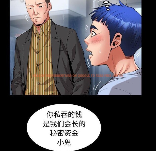 查看漫画私密的牽絆 - 第38話 - www.tymanga.com中的2921214图片