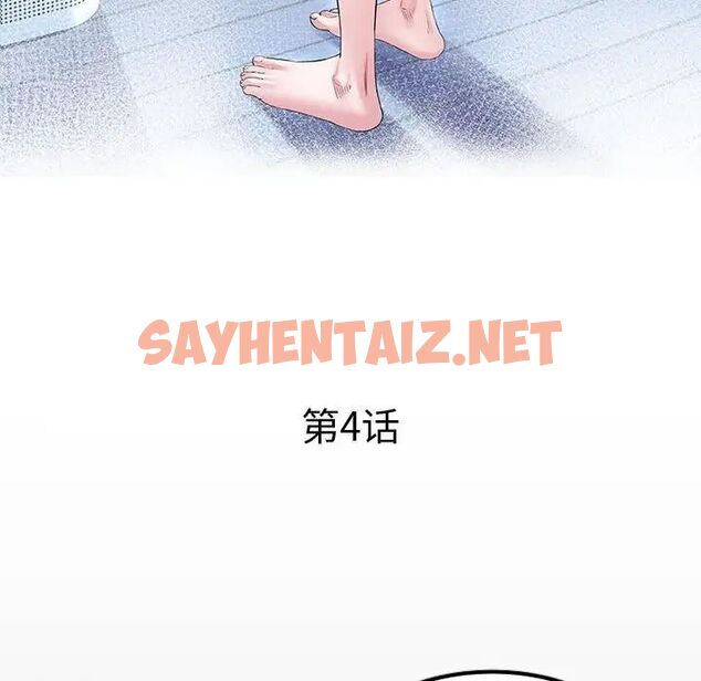 查看漫画私密的牽絆 - 第4話 - sayhentaiz.net中的1750798图片