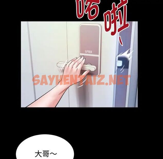 查看漫画私密的牽絆 - 第4話 - sayhentaiz.net中的1750810图片