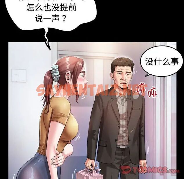 查看漫画私密的牽絆 - 第4話 - sayhentaiz.net中的1750812图片