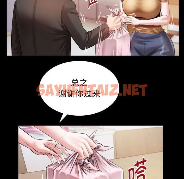 查看漫画私密的牽絆 - 第4話 - sayhentaiz.net中的1750814图片