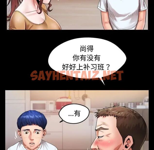 查看漫画私密的牽絆 - 第4話 - sayhentaiz.net中的1750821图片