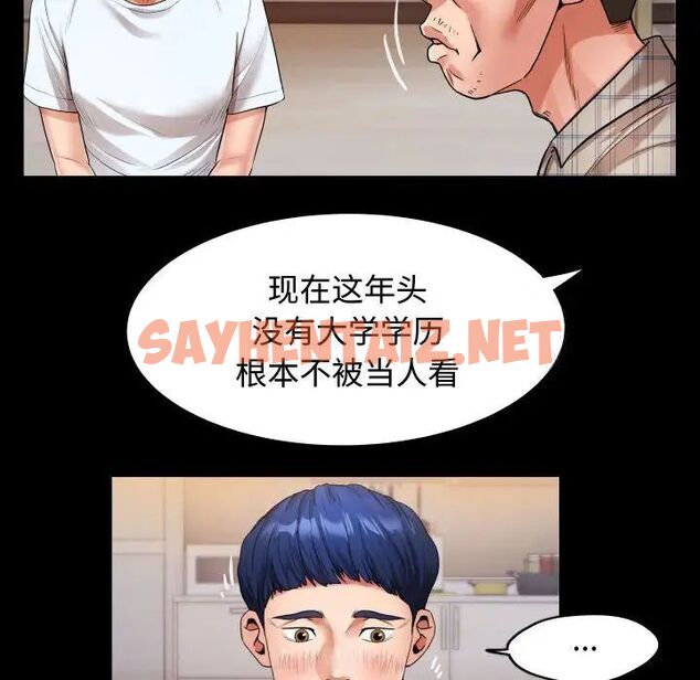 查看漫画私密的牽絆 - 第4話 - sayhentaiz.net中的1750822图片