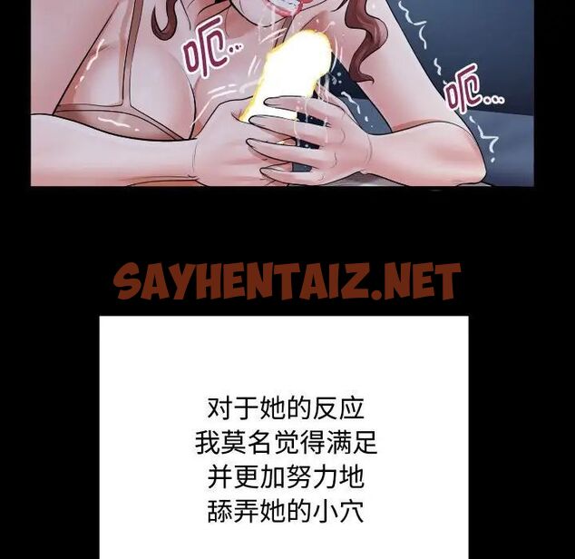 查看漫画私密的牽絆 - 第4話 - sayhentaiz.net中的1750863图片