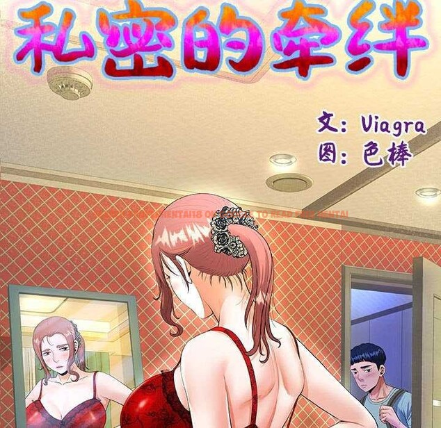 查看漫画私密的牽絆 - 第40話 - www.tymanga.com中的2969933图片