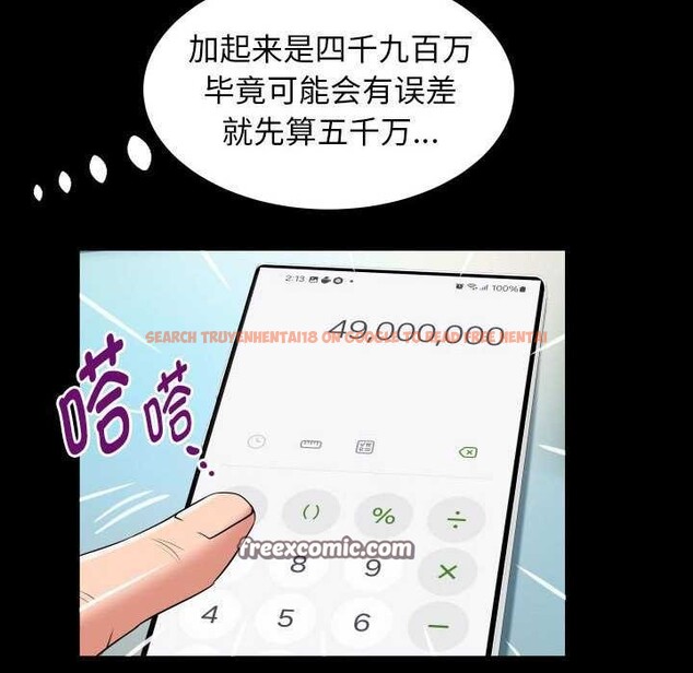 查看漫画私密的牽絆 - 第40話 - www.tymanga.com中的2969952图片