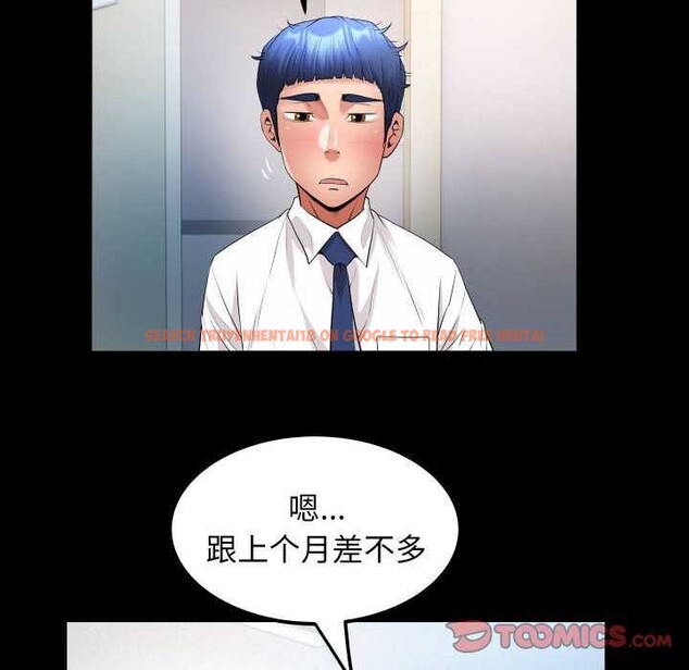 查看漫画私密的牽絆 - 第40話 - www.tymanga.com中的2969958图片