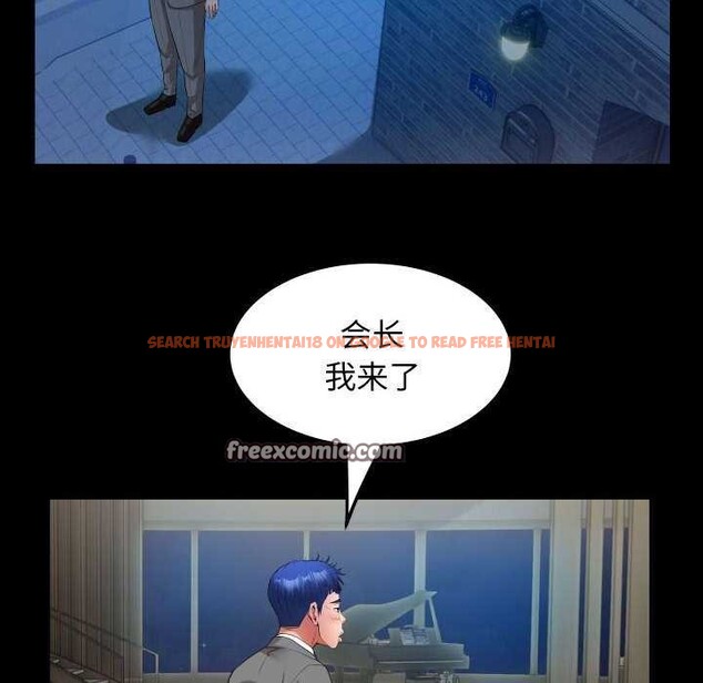 查看漫画私密的牽絆 - 第40話 - www.tymanga.com中的2970000图片