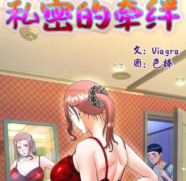 查看漫画私密的牽絆 - 第42話 - www.tymanga.com中的3021255图片