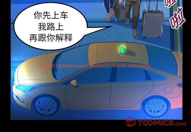 查看漫画私密的牽絆 - 第43話 - www.tymanga.com中的3051326图片