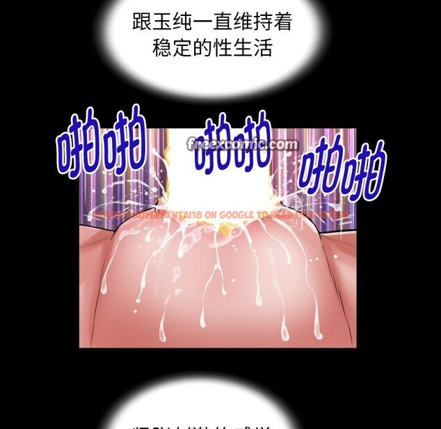 查看漫画私密的牽絆 - 第45話 - www.tymanga.com中的3101010图片