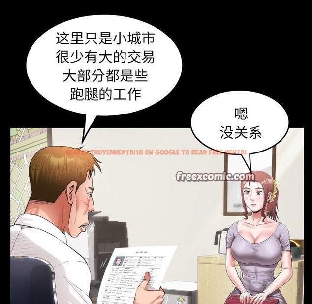 查看漫画私密的牽絆 - 第45話 - www.tymanga.com中的3101026图片