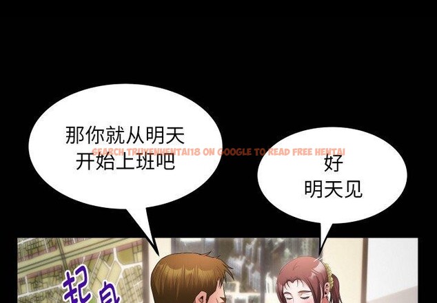 查看漫画私密的牽絆 - 第46話 - www.tymanga.com中的3126923图片