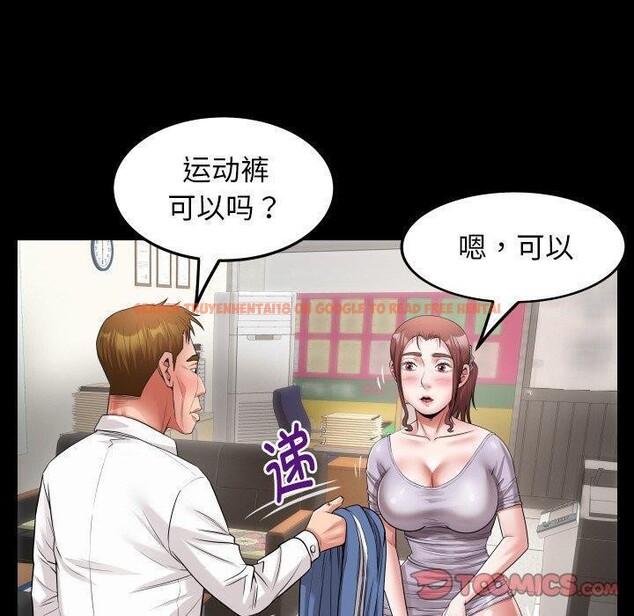 查看漫画私密的牽絆 - 第46話 - www.tymanga.com中的3126949图片