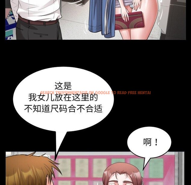 查看漫画私密的牽絆 - 第46話 - www.tymanga.com中的3126950图片