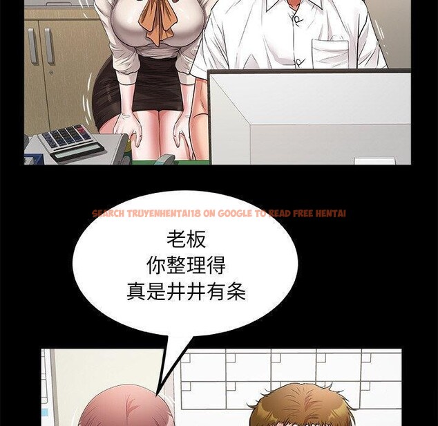 查看漫画私密的牽絆 - 第46話 - www.tymanga.com中的3126979图片