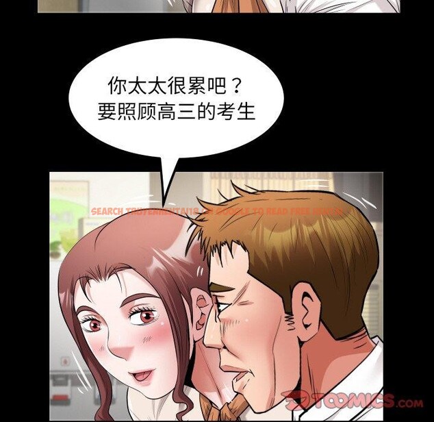 查看漫画私密的牽絆 - 第46話 - www.tymanga.com中的3126985图片