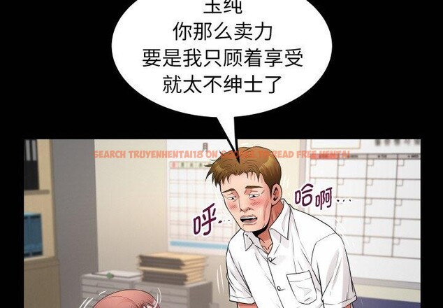 查看漫画私密的牽絆 - 第47話 - sayhentaiz.net中的3150178图片