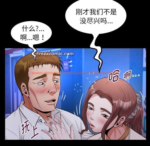 查看漫画私密的牽絆 - 第47話 - sayhentaiz.net中的3150206图片