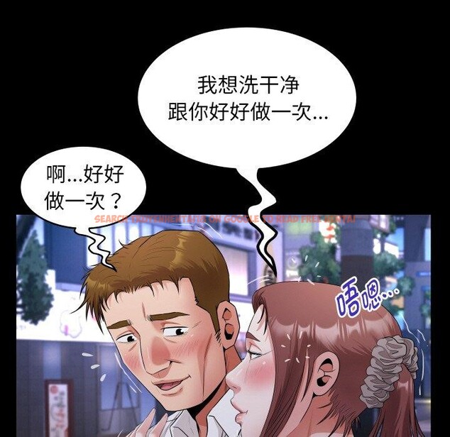 查看漫画私密的牽絆 - 第47話 - sayhentaiz.net中的3150207图片
