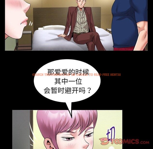查看漫画私密的牽絆 - 第47話 - sayhentaiz.net中的3150256图片