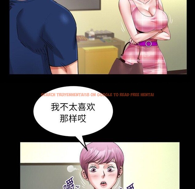 查看漫画私密的牽絆 - 第47話 - sayhentaiz.net中的3150258图片