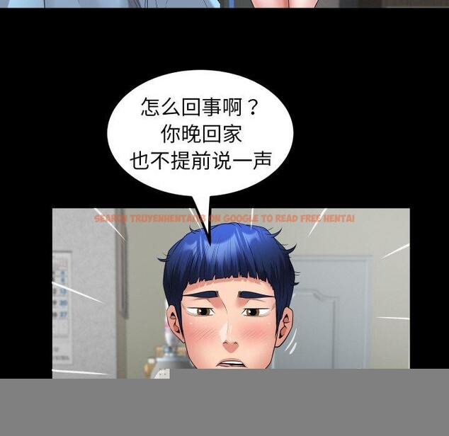 查看漫画私密的牽絆 - 第48話 - sayhentaiz.net中的3181006图片