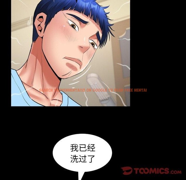 查看漫画私密的牽絆 - 第48話 - sayhentaiz.net中的3181016图片