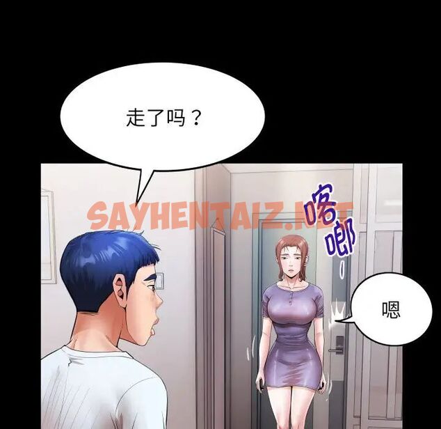 查看漫画私密的牽絆 - 第5話 - sayhentaiz.net中的1773730图片