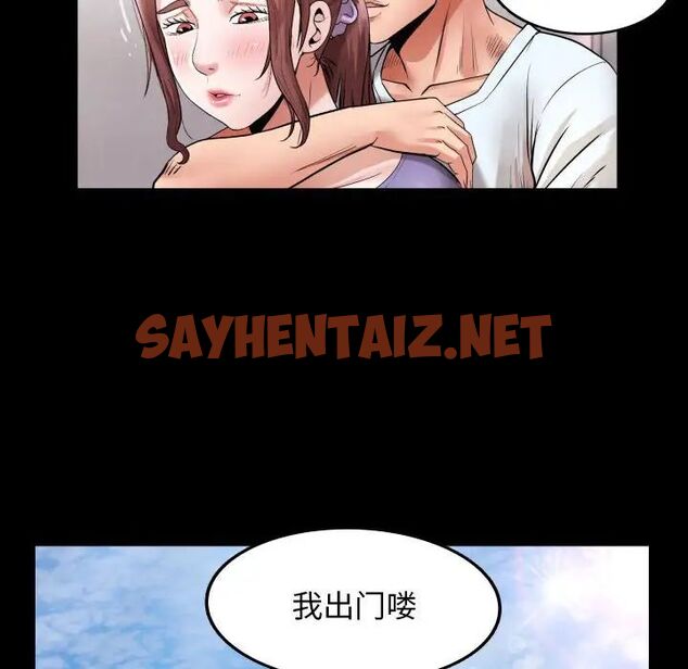 查看漫画私密的牽絆 - 第5話 - sayhentaiz.net中的1773733图片