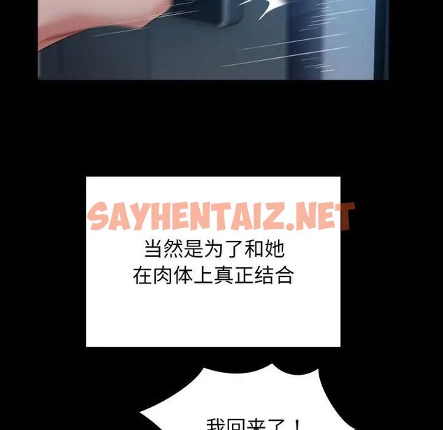 查看漫画私密的牽絆 - 第5話 - sayhentaiz.net中的1773756图片