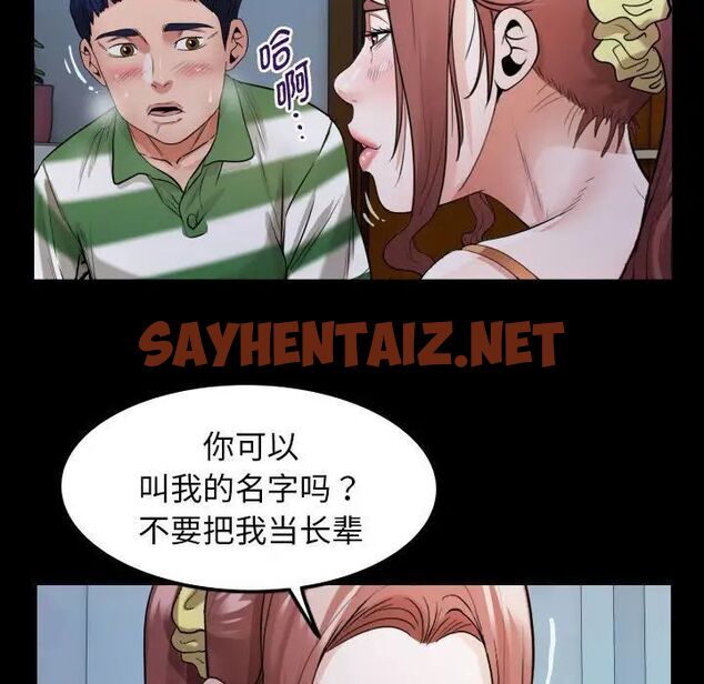 查看漫画私密的牽絆 - 第5話 - sayhentaiz.net中的1773764图片