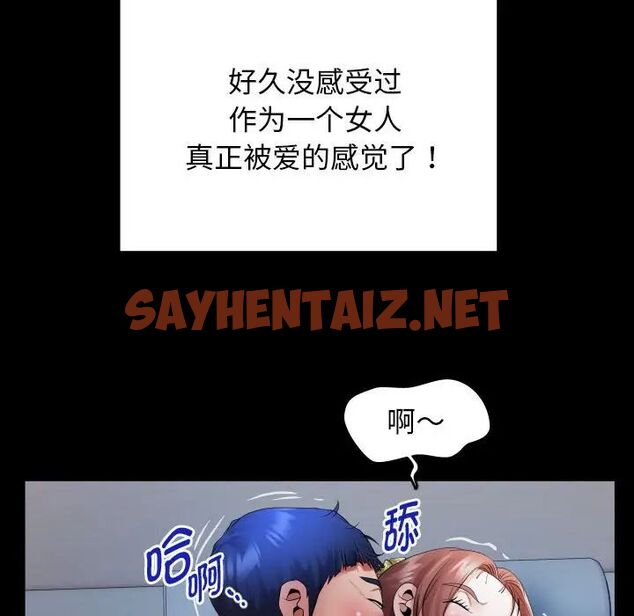 查看漫画私密的牽絆 - 第5話 - sayhentaiz.net中的1773772图片