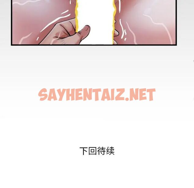 查看漫画私密的牽絆 - 第5話 - sayhentaiz.net中的1773781图片