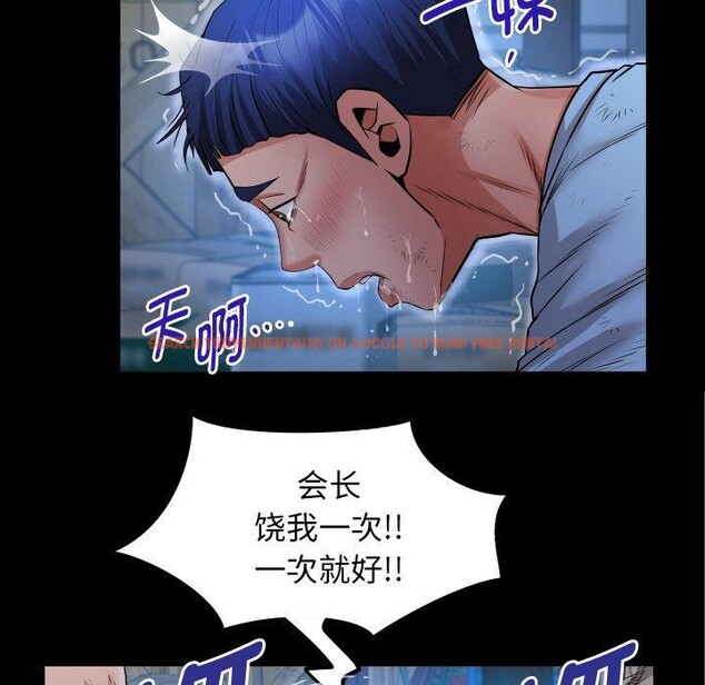 查看漫画私密的牽絆 - 第50話 - sayhentaiz.net中的3233256图片